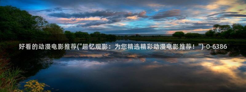 动漫小说