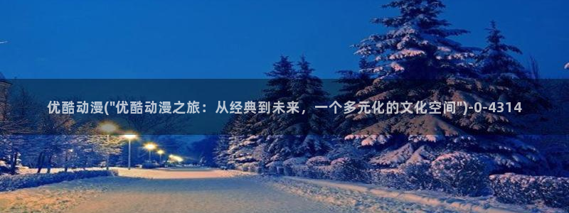 樱花动漫网站