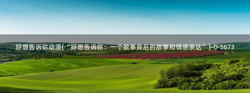 紧扣的星星动漫