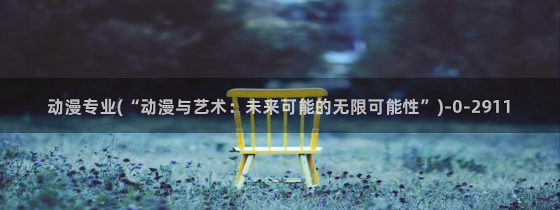 动漫天堂