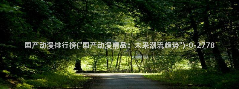 动漫网站