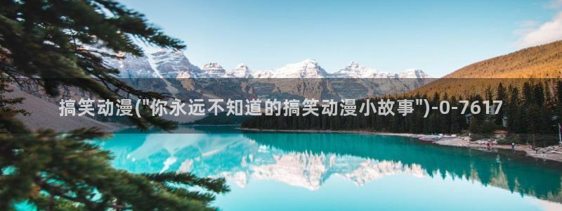 快乐方程式动漫