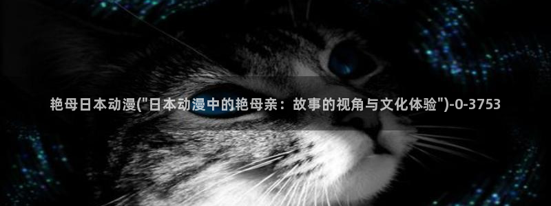 动漫少女