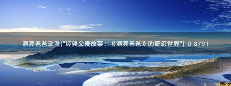 动漫小说