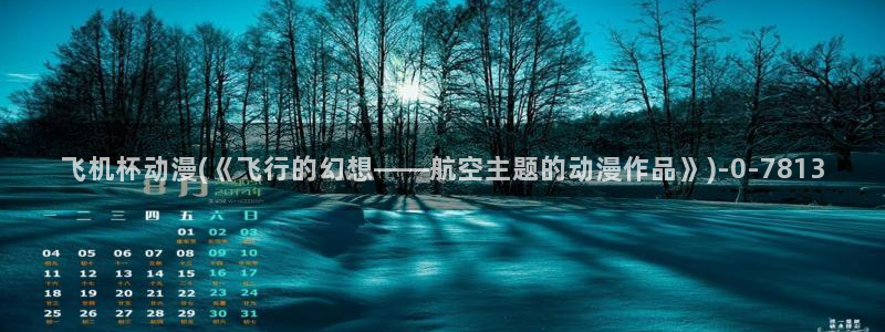 樱花动漫app