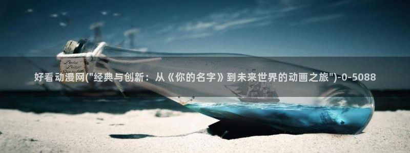 全职法师动漫