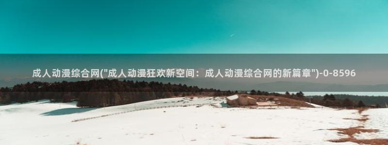 动漫图