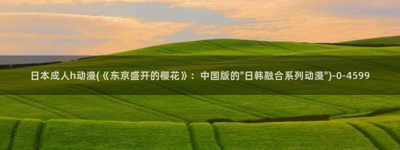 艳母动漫在线观看