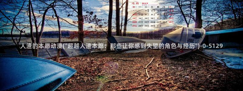 免费动漫网站