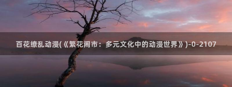动漫照片