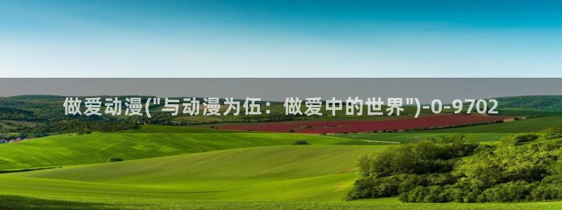 卡通动漫图片