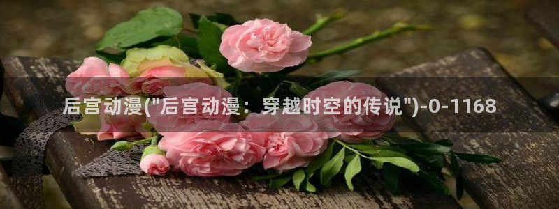 动漫本子：后宫动漫(\