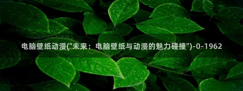 女同动漫