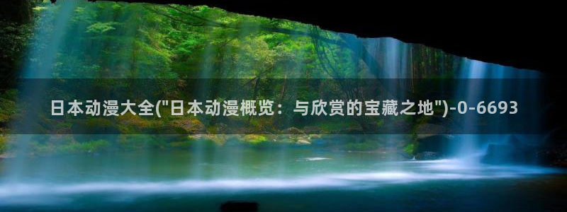 风之动漫